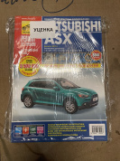 УЦЕНКА - Mitsubishi ASX с 2010 г. Книга, руководство по ремонту и эксплуатации. Цветные фотографии. Третий Рим