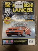 УЦЕНКА - Mitsubishi Lancer 9 c 2001-2006. Книга, руководство по ремонту и эксплуатации. Третий Рим