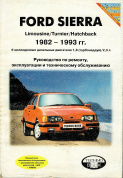 Ford Sierra Limousine, Turnier, Hatchback 1982-1993. Книга, руководство по ремонту, эксплуатации и ТО. Технобук