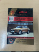 УЦЕНКА - Audi Q3 с 2011г. Книга, руководство по ремонту и эксплуатации. Монолит