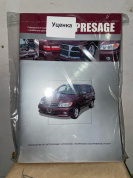 УЦЕНКА - Nissan Presage U30 c 1998-2003гг. Книга, руководство по ремонту и эксплуатации. Автонавигатор