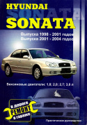 Hyundai Sonata с 1998-2000. Книга, руководство по ремонту и эксплуатации. Сверчокъ