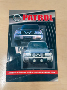 УЦЕНКА - Nissan Patrol Y61 с 1997-2010. Бензин. Книга, руководство по ремонту и эксплуатации. Автонавигатор