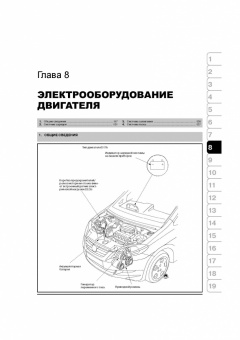 Honda FR-V, EDIX с 2004г. Книга, руководство по ремонту и эксплуатации. Монолит