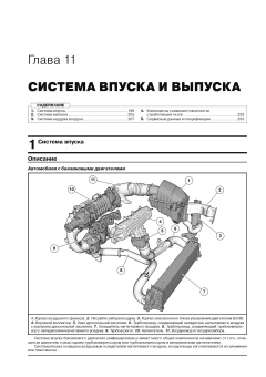 Volvo XC90 с 2015 г. Книга руководство по ремонту и эксплуатации. Монолит
